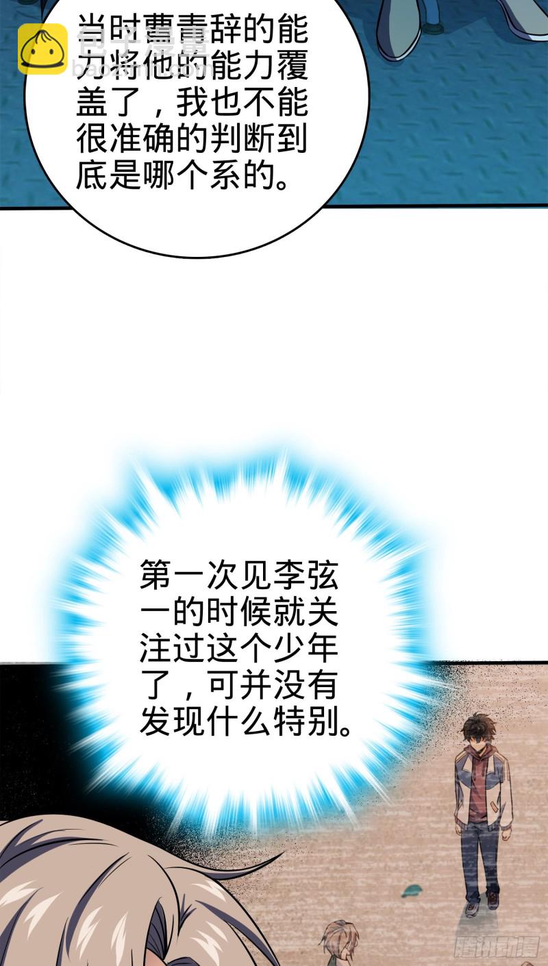 🍼大王饶命 122 这葡萄怎么卖 第4页