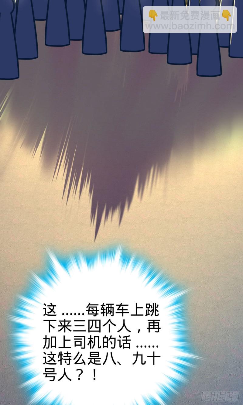 🍼大王饶命 124 树兄救我 第5页
