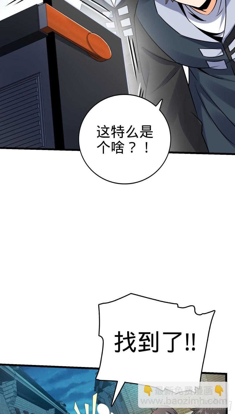 🍼大王饶命 126 深不可测的力量 第12页