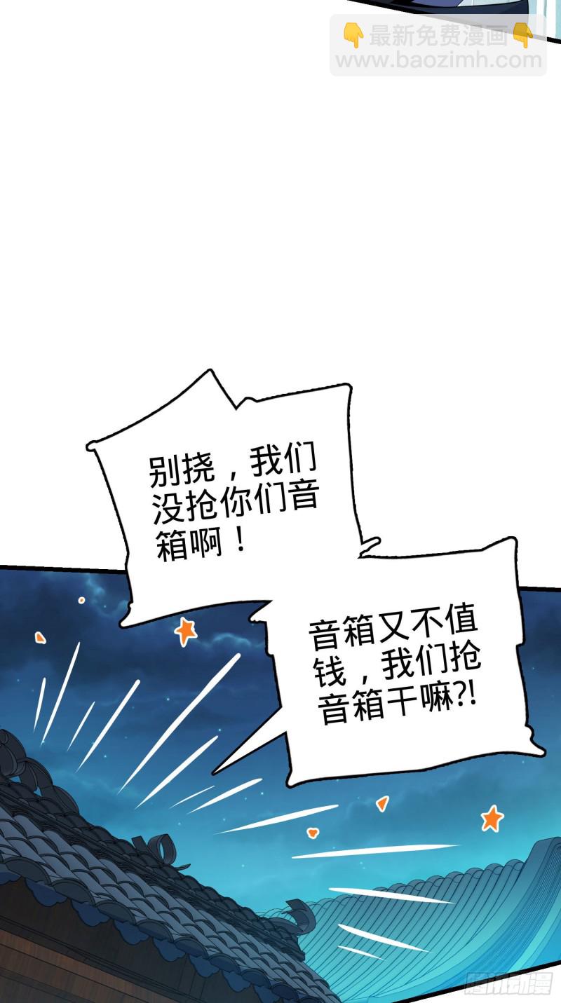 🍼大王饶命 126 深不可测的力量 第16页
