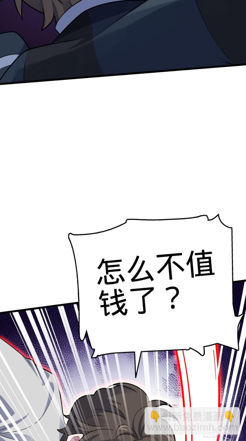 🍼大王饶命 126 深不可测的力量 第19页