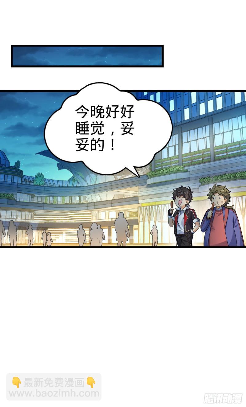 🍼大王饶命 126 深不可测的力量 第29页