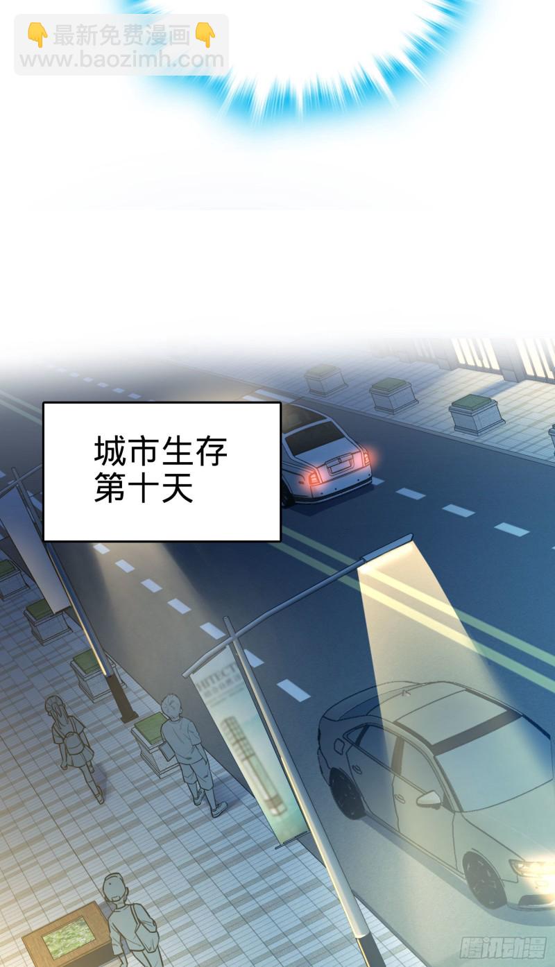 🍼大王饶命 126 深不可测的力量 第36页