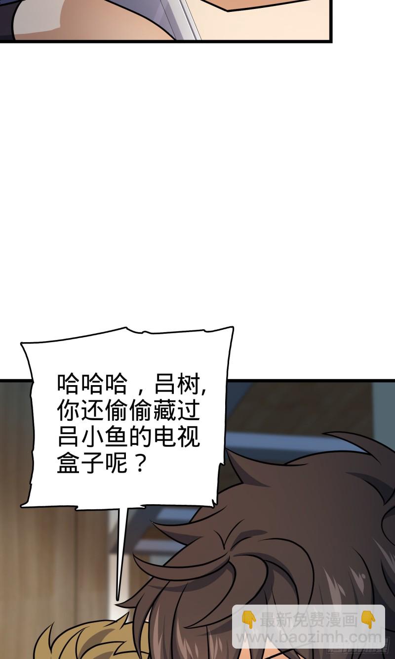 🍼大王饶命 128 任务 第10页