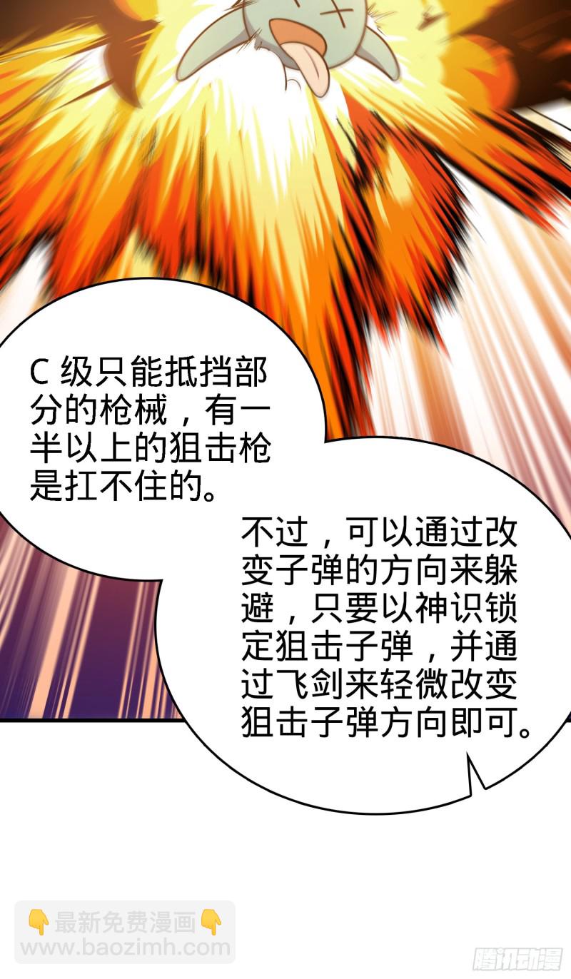 🍼大王饶命 128 任务 第27页