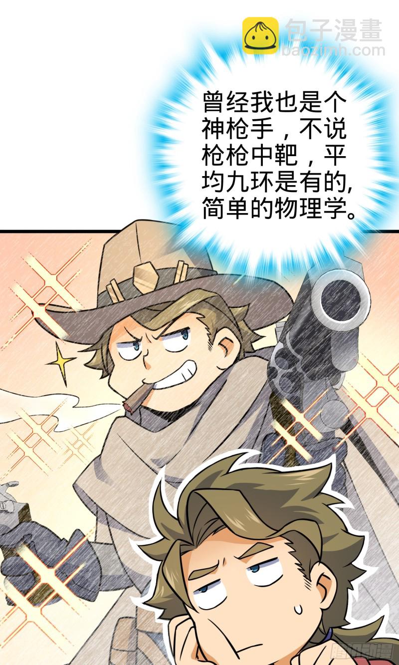 🍼大王饶命 128 任务 第29页