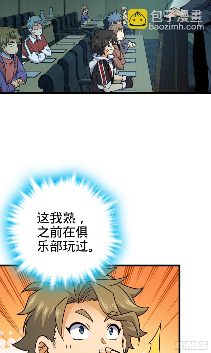 🍼大王饶命 128 任务 第31页
