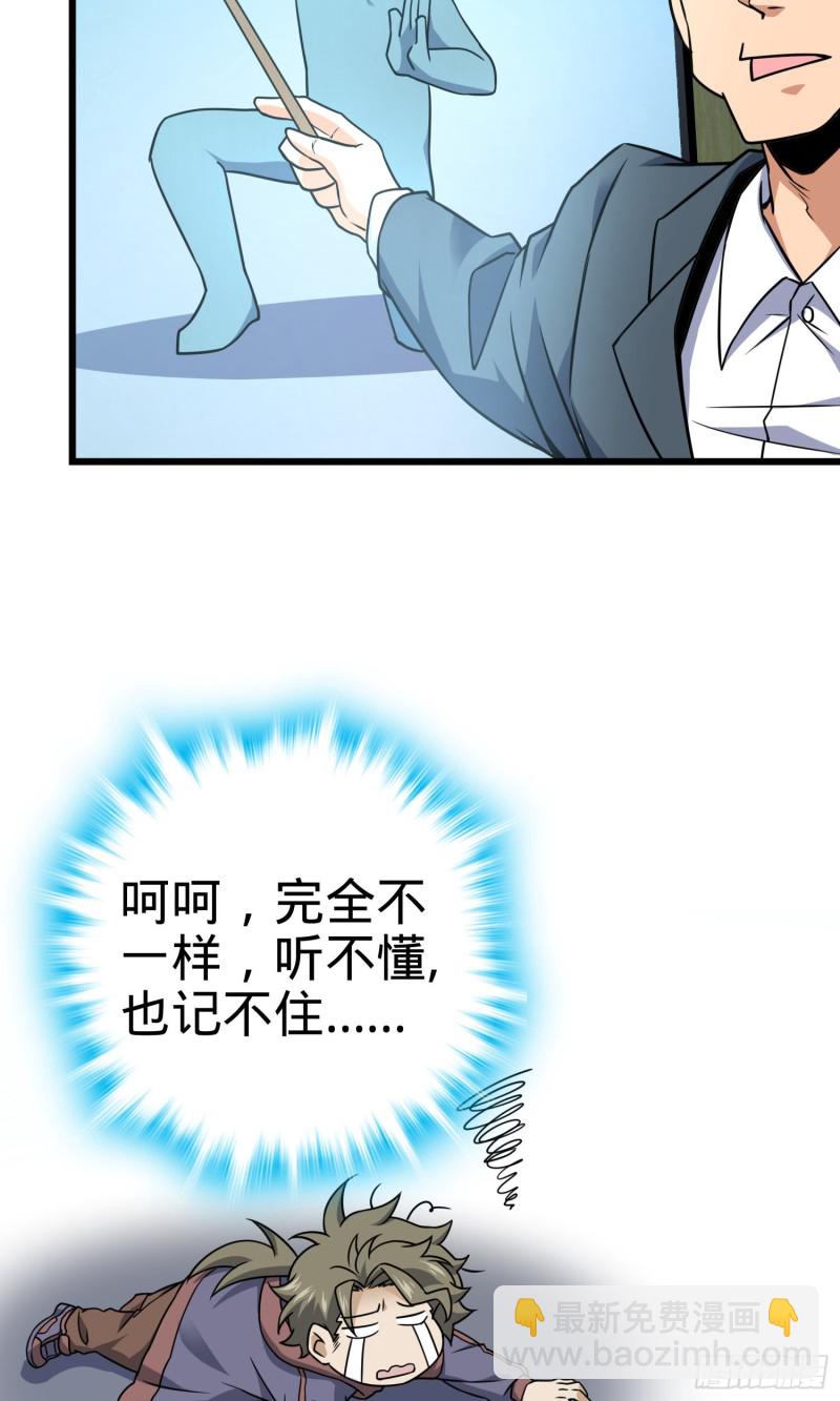 🍼大王饶命 128 任务 第33页
