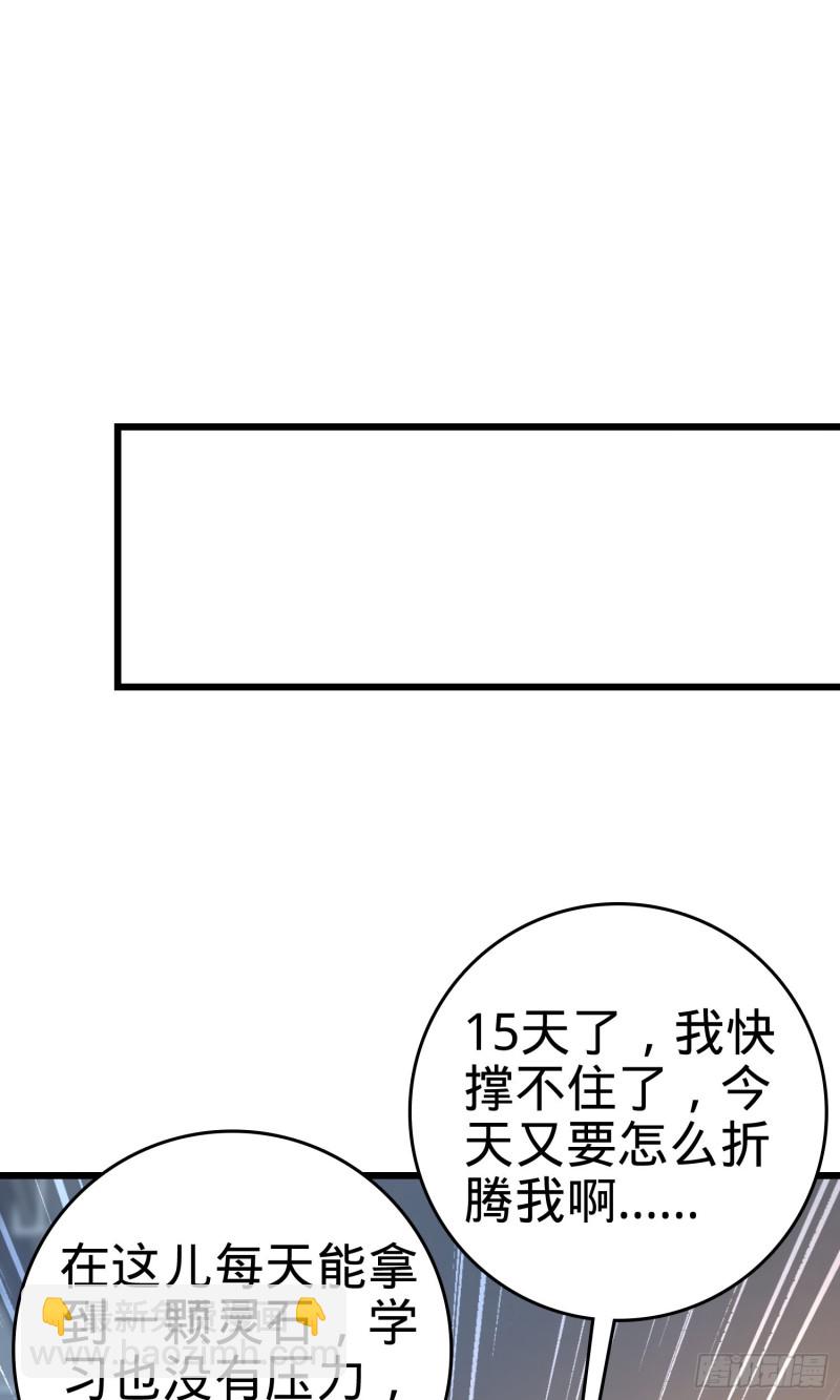 🍼大王饶命 128 任务 第37页