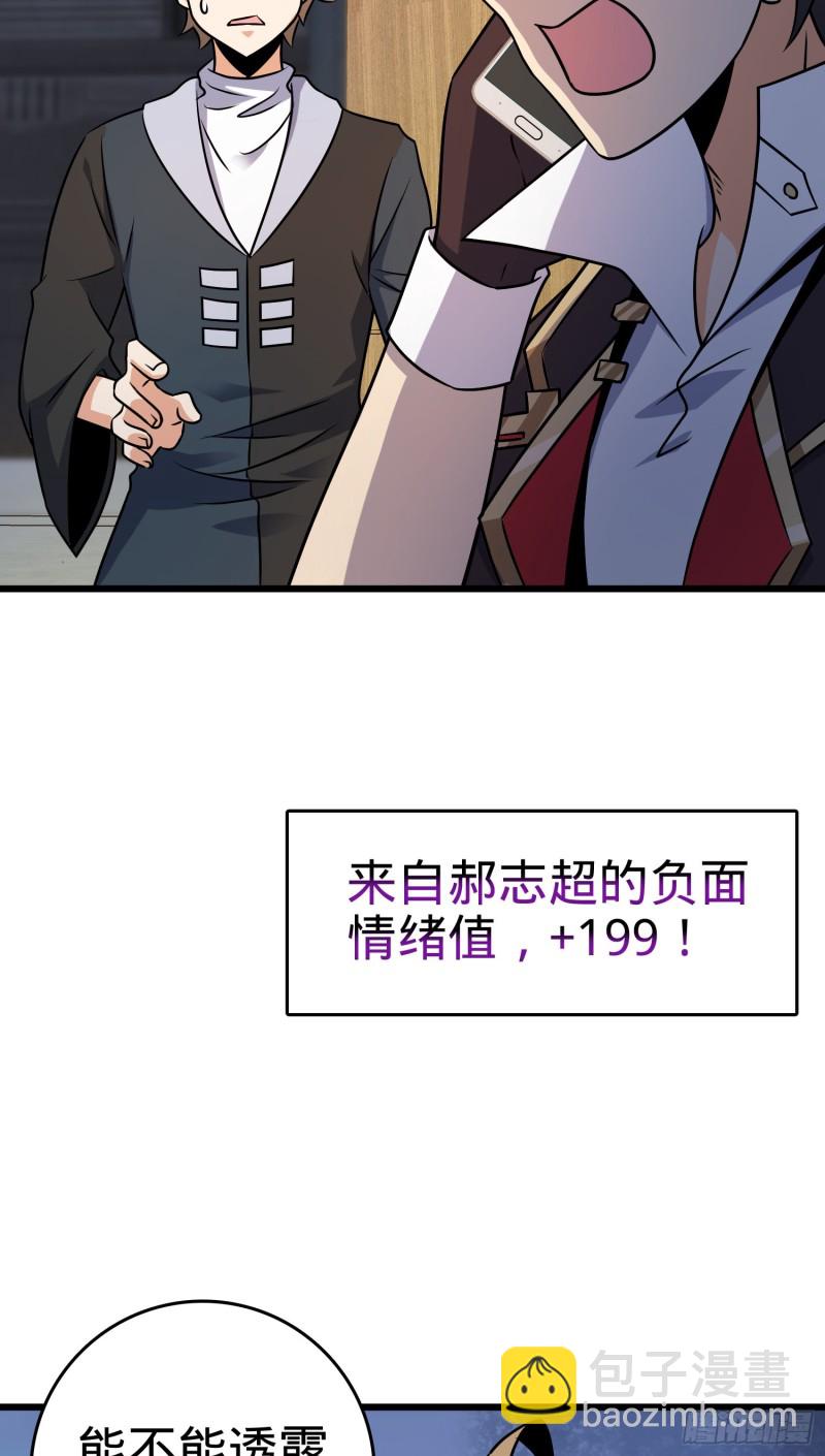 🍼大王饶命 128 任务 第5页
