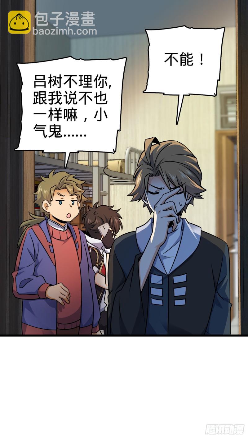 🍼大王饶命 128 任务 第7页