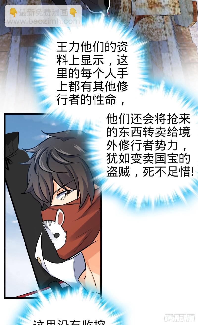 🍼大王饶命 130 把我的东西拿出来 第16页