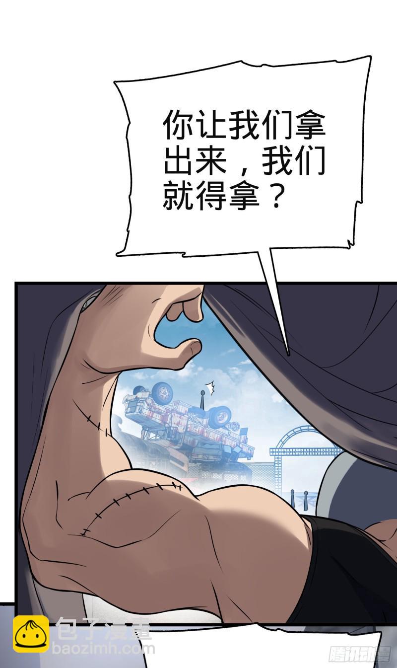 🍼大王饶命 130 把我的东西拿出来 第18页