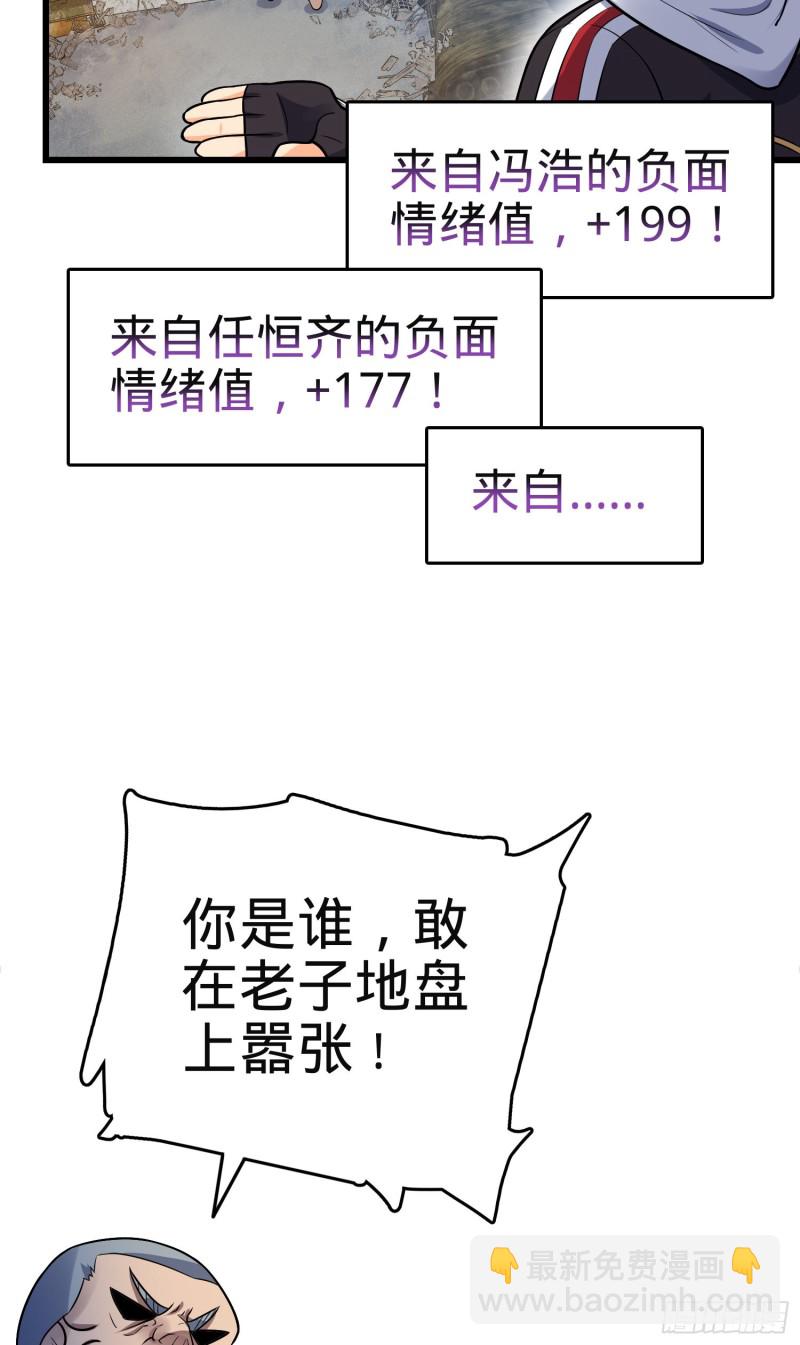 🍼大王饶命 130 把我的东西拿出来 第21页