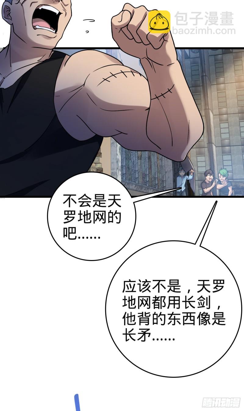 🍼大王饶命 130 把我的东西拿出来 第22页