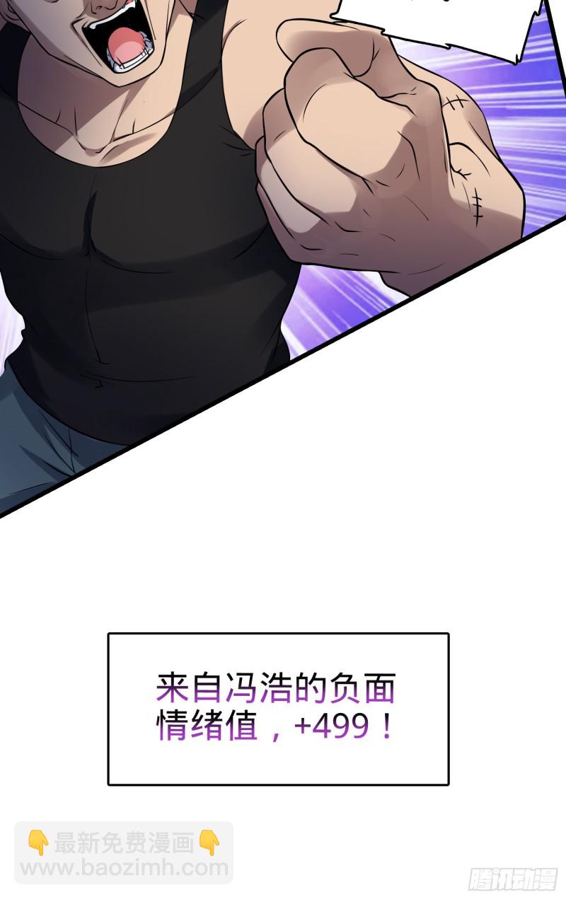 🍼大王饶命 130 把我的东西拿出来 第34页