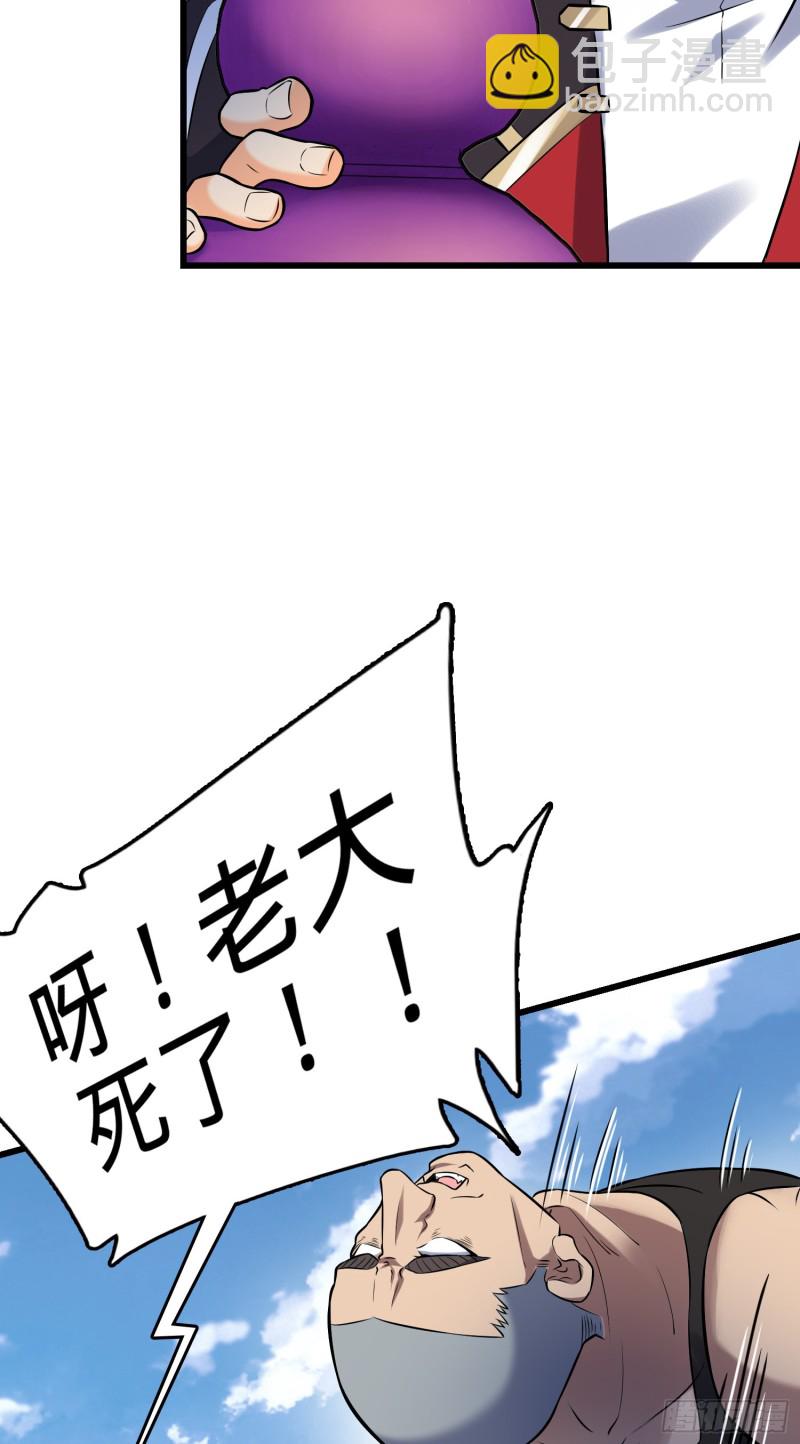 🍼大王饶命 130 把我的东西拿出来 第44页