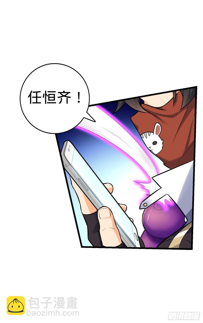 🍼大王饶命 130 把我的东西拿出来 第46页