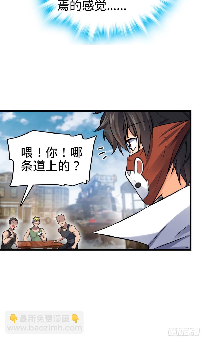 🍼大王饶命 130 把我的东西拿出来 第8页