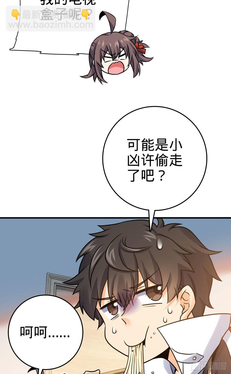 🍼大王饶命 132 具现安东尼 第25页
