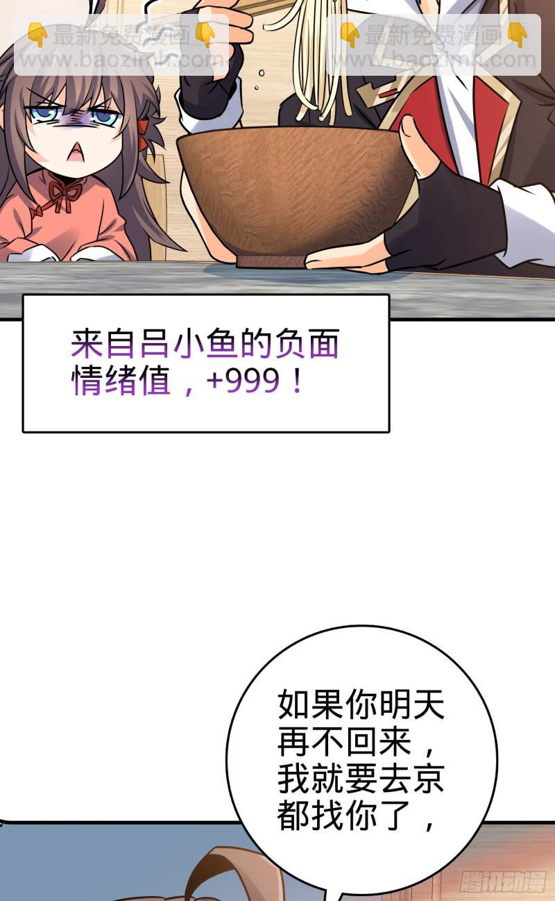 🍼大王饶命 132 具现安东尼 第26页