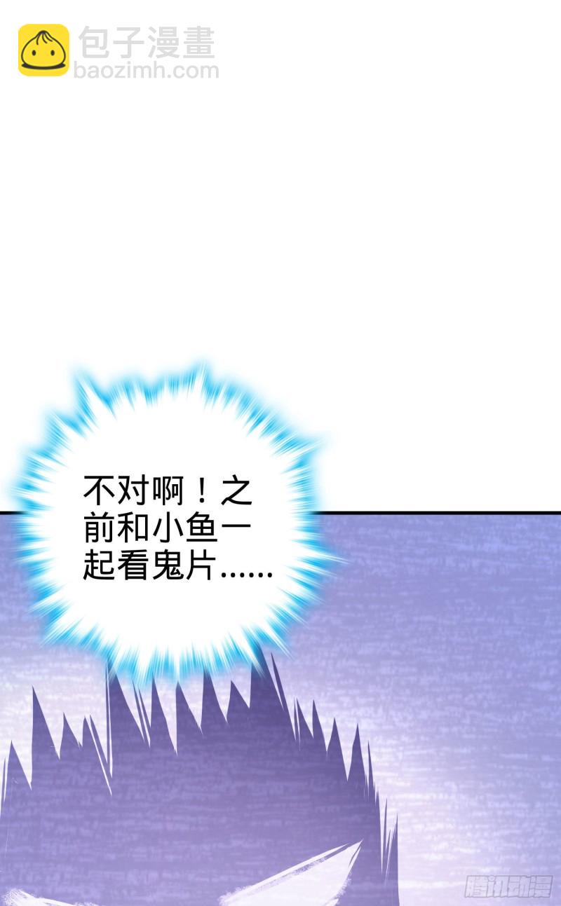🍼大王饶命 132 具现安东尼 第29页