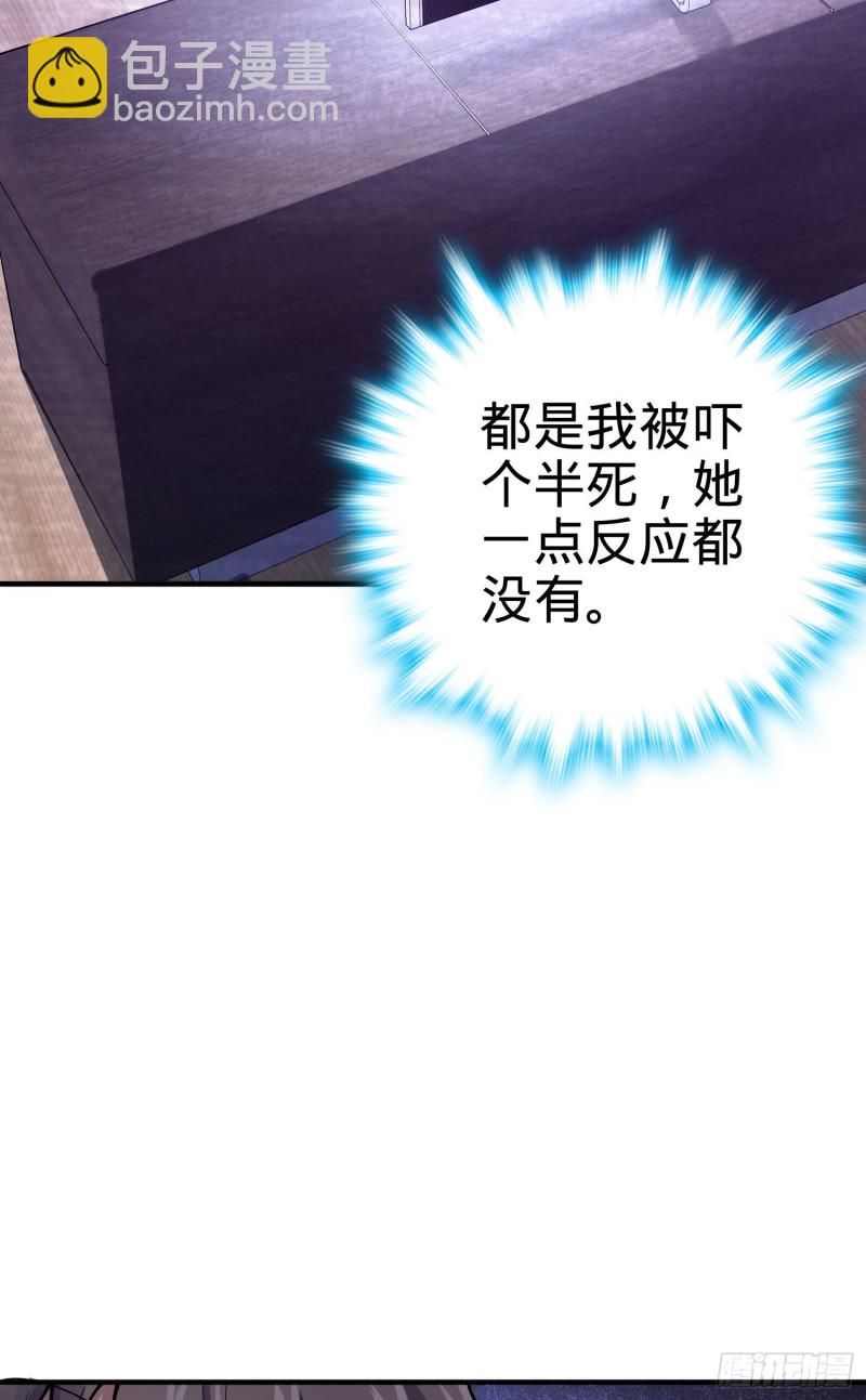 🍼大王饶命 132 具现安东尼 第31页