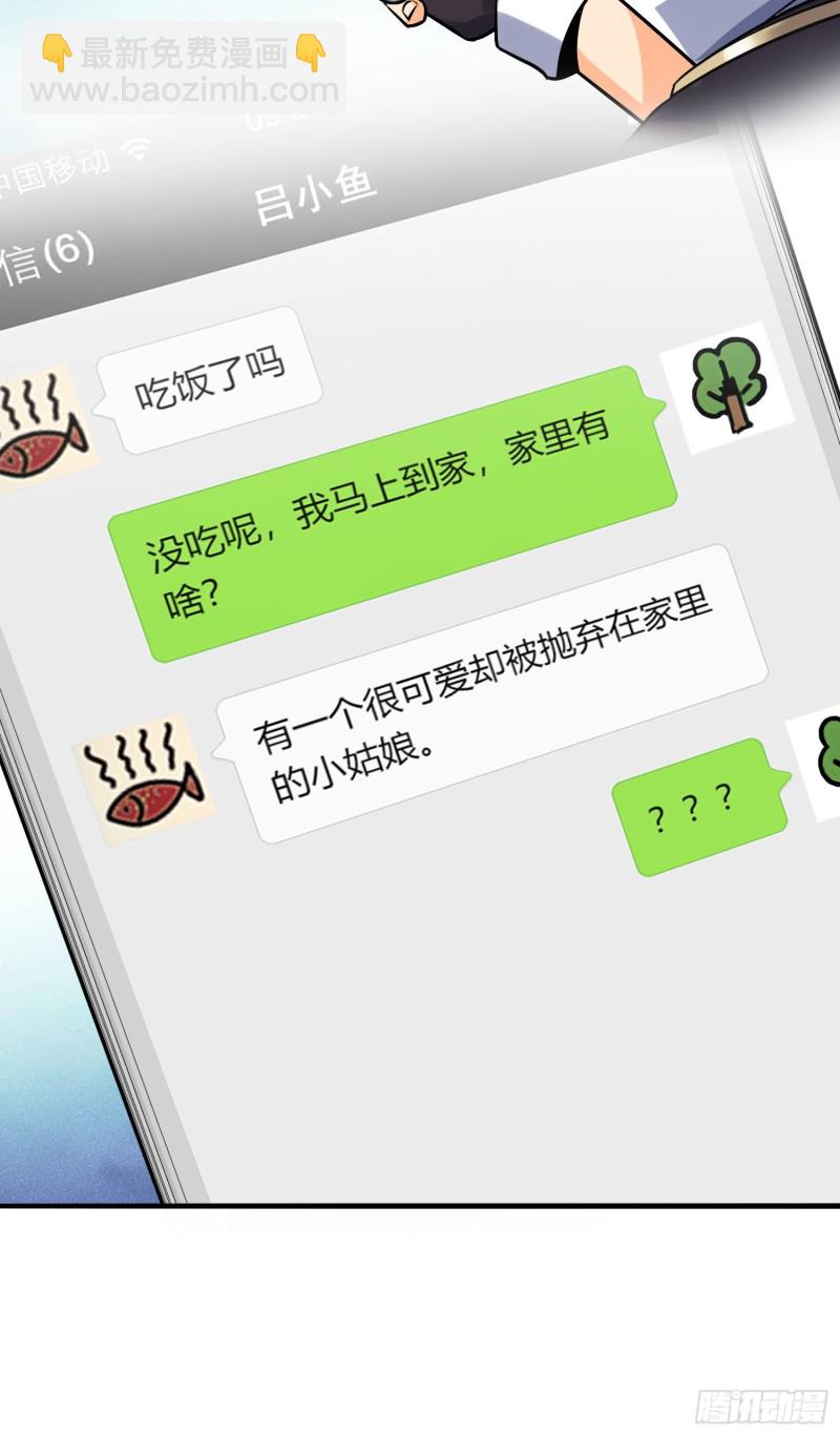 🍼大王饶命 132 具现安东尼 第4页