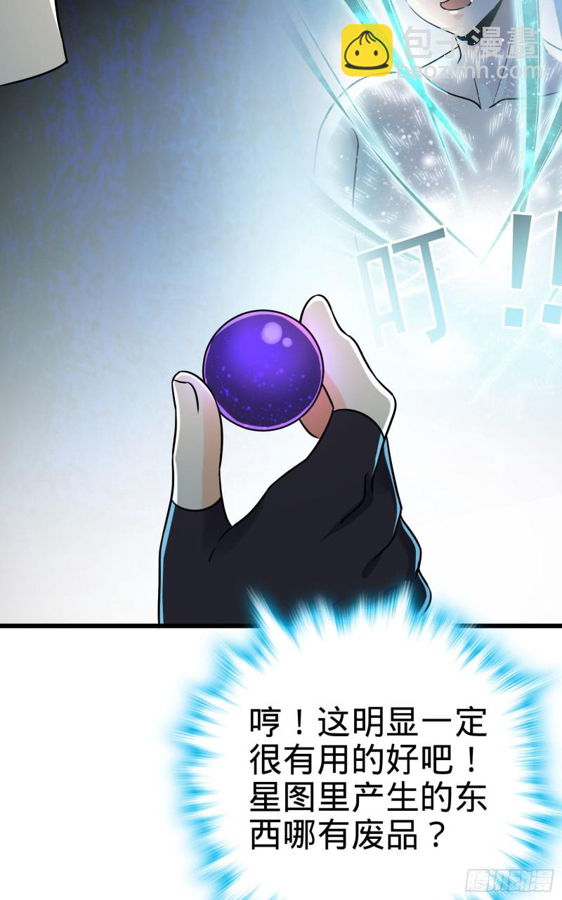 🍼大王饶命 132 具现安东尼 第48页