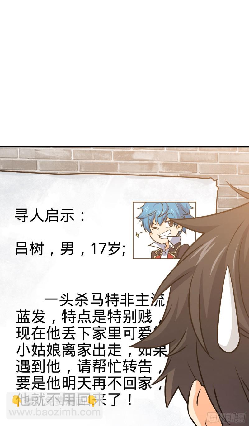 🍼大王饶命 132 具现安东尼 第6页