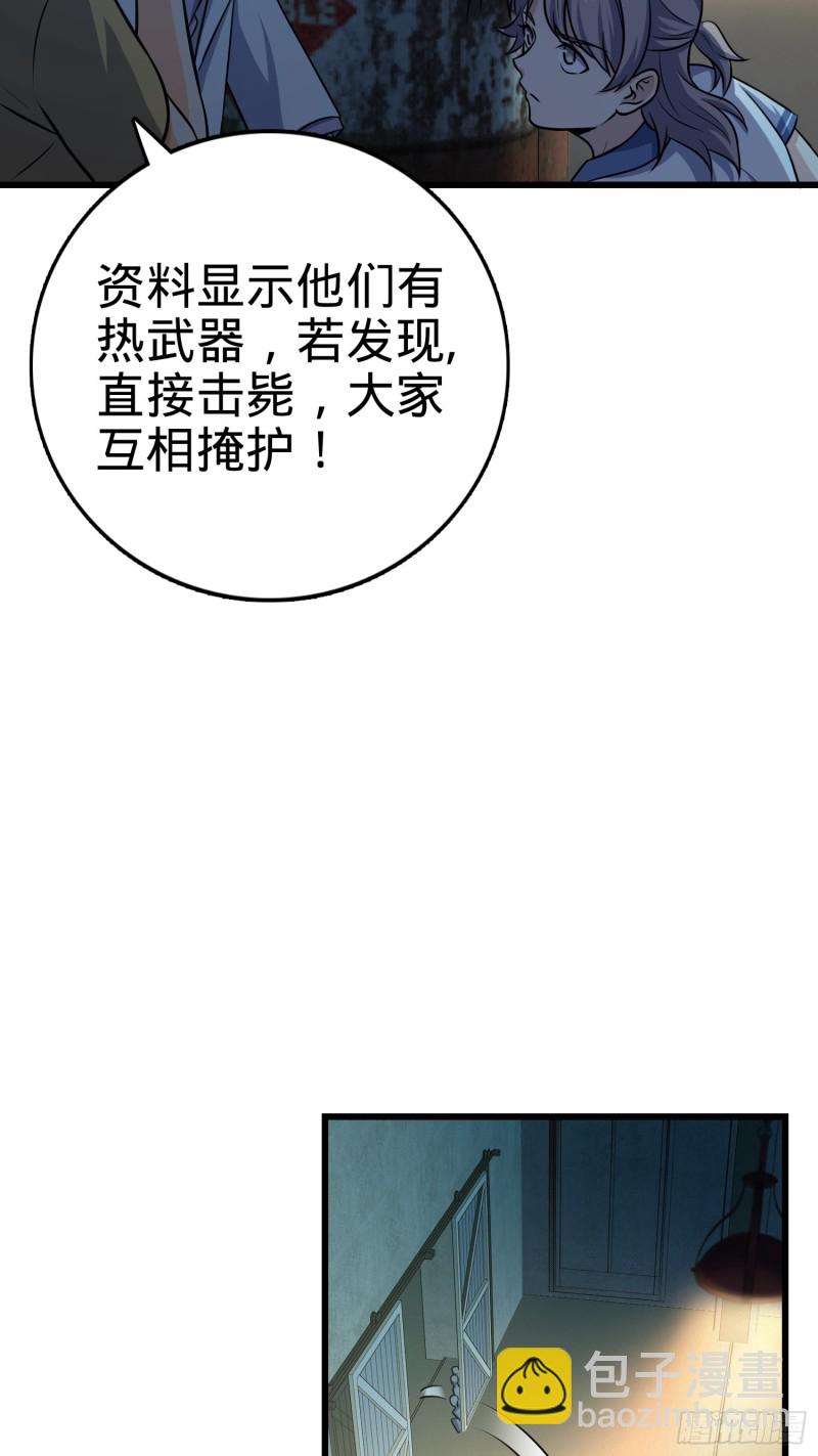 🍼大王饶命 134 笑半个小时 第36页