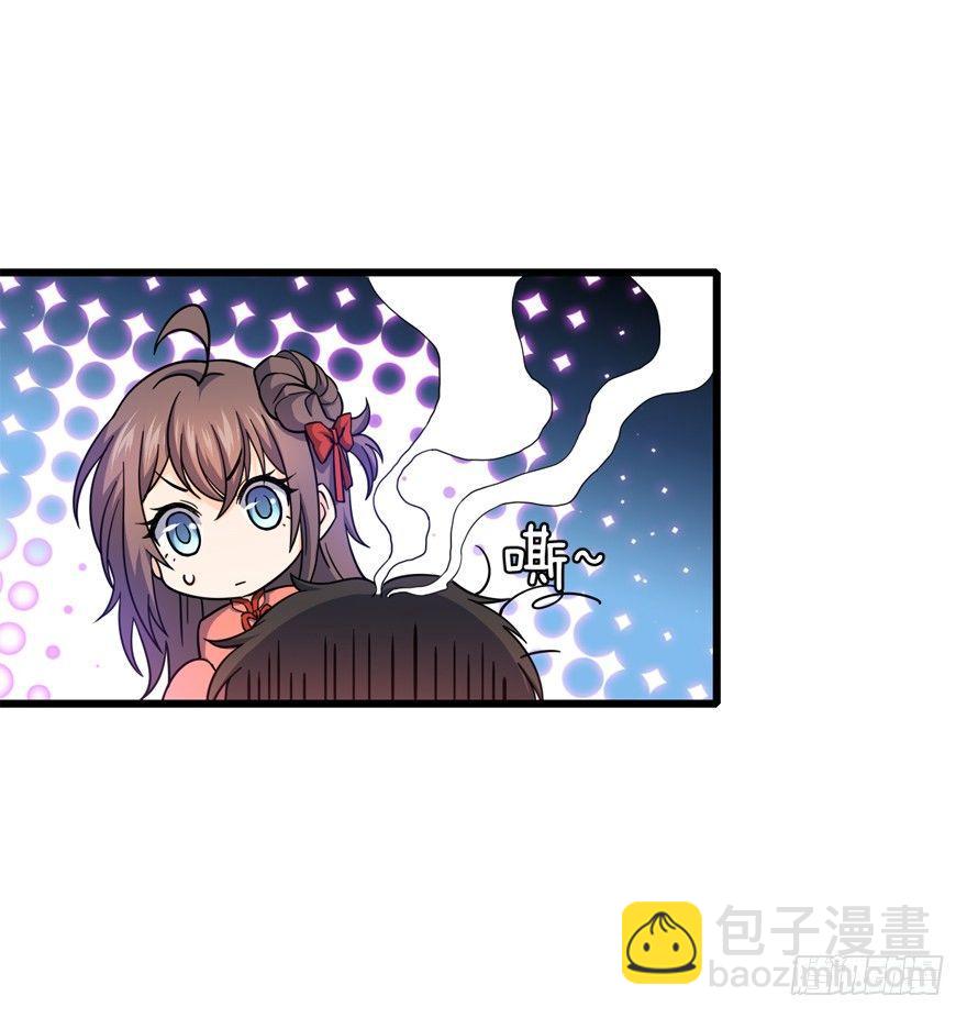 🍼大王饶命 14 星图再现 第10页