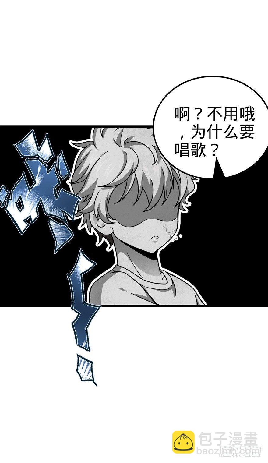 🍼大王饶命 14 星图再现 第16页