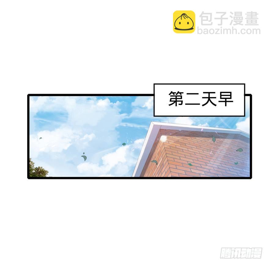 🍼大王饶命 14 星图再现 第25页