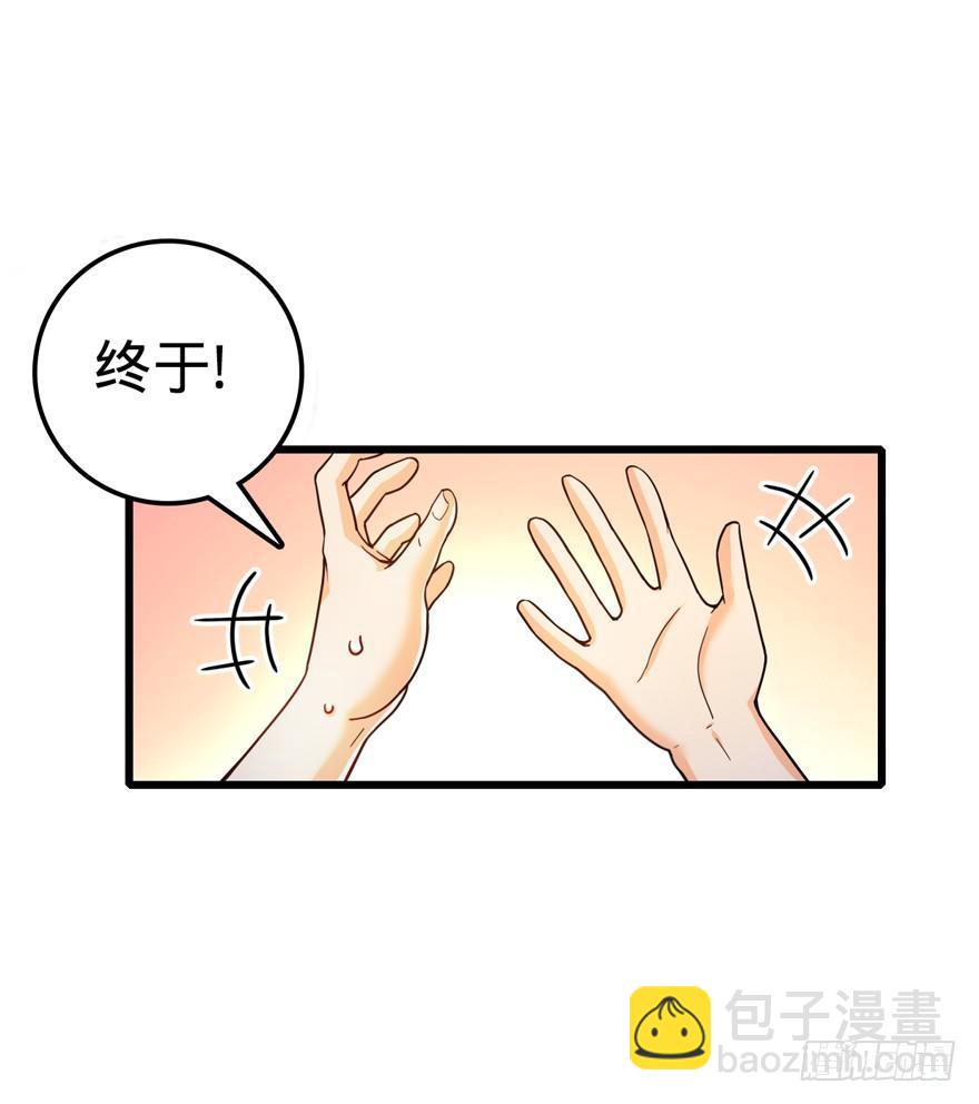 🍼大王饶命 14 星图再现 第27页