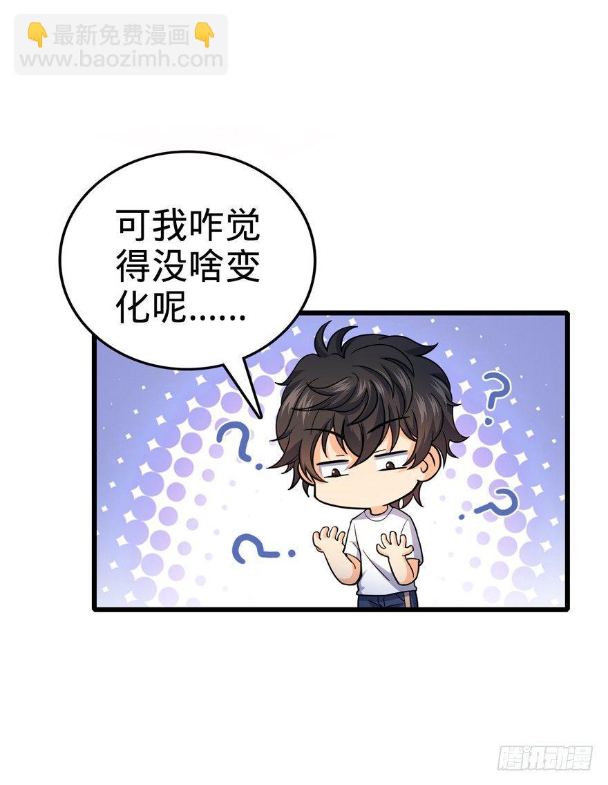 🍼大王饶命 14 星图再现 第29页