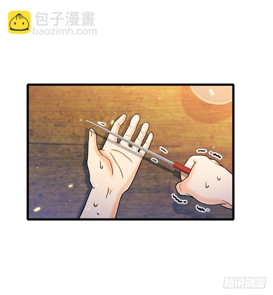 🍼大王饶命 14 星图再现 第31页