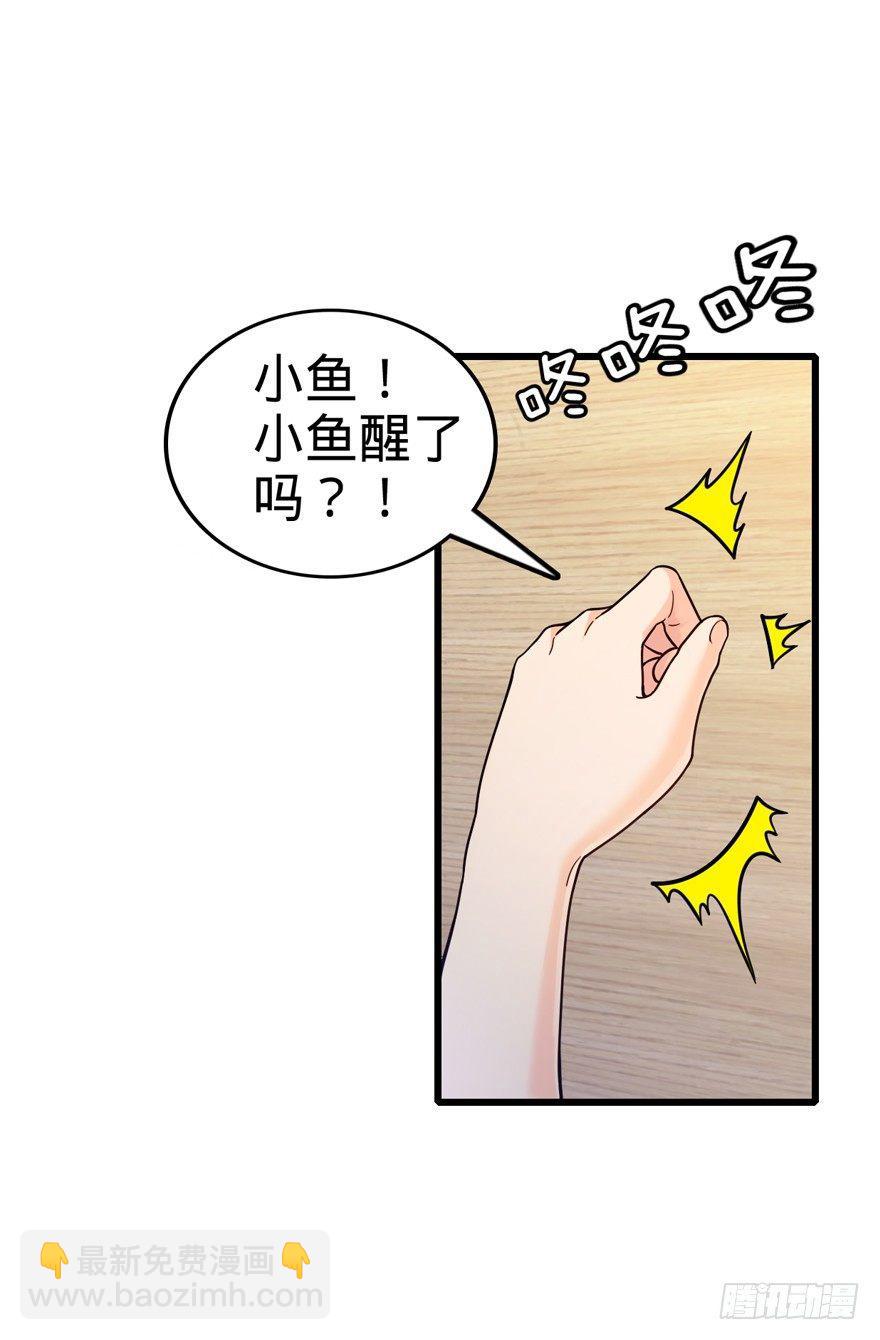 🍼大王饶命 14 星图再现 第40页