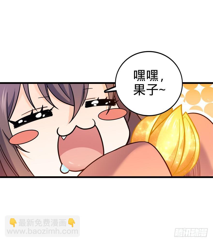 🍼大王饶命 14 星图再现 第5页