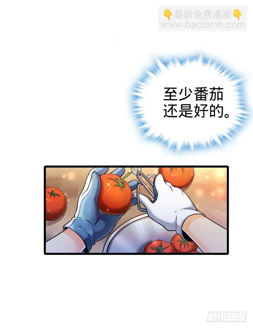 🍼大王饶命 14 星图再现 第50页