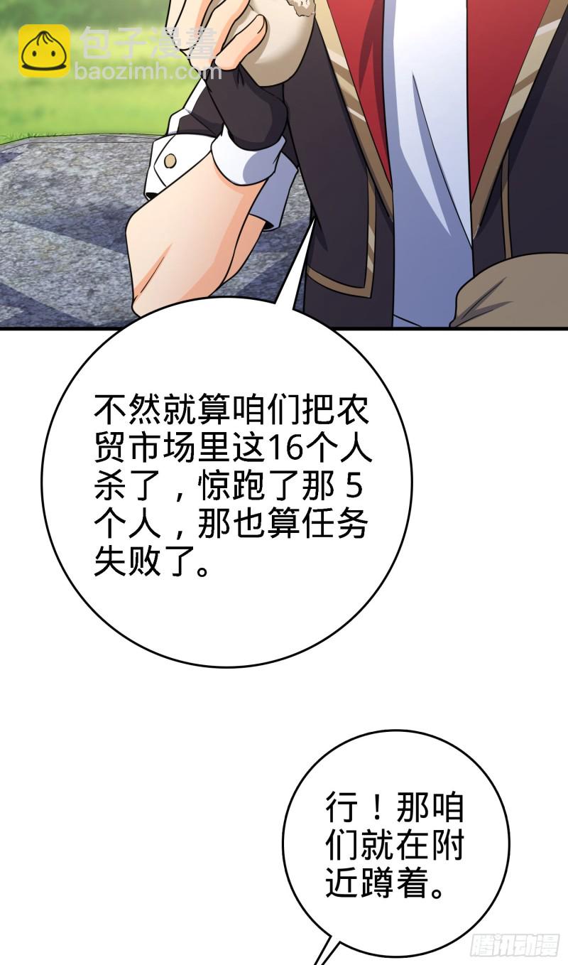 🍼大王饶命 136 请宝贝转身 第11页