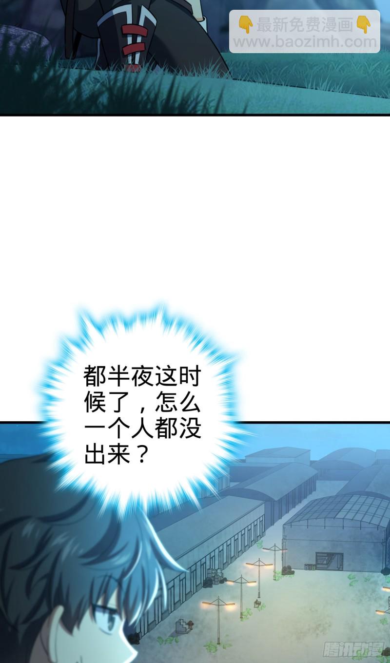 🍼大王饶命 136 请宝贝转身 第14页
