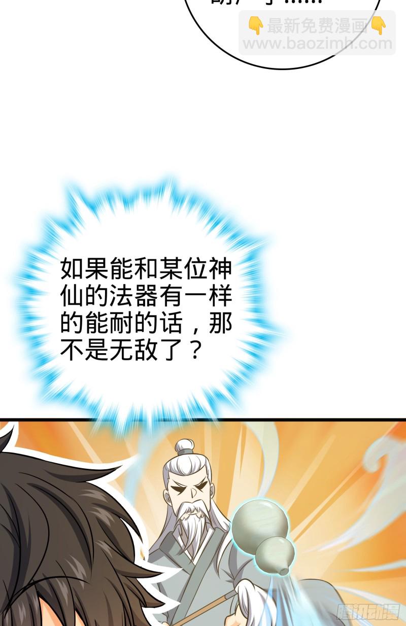 🍼大王饶命 136 请宝贝转身 第26页