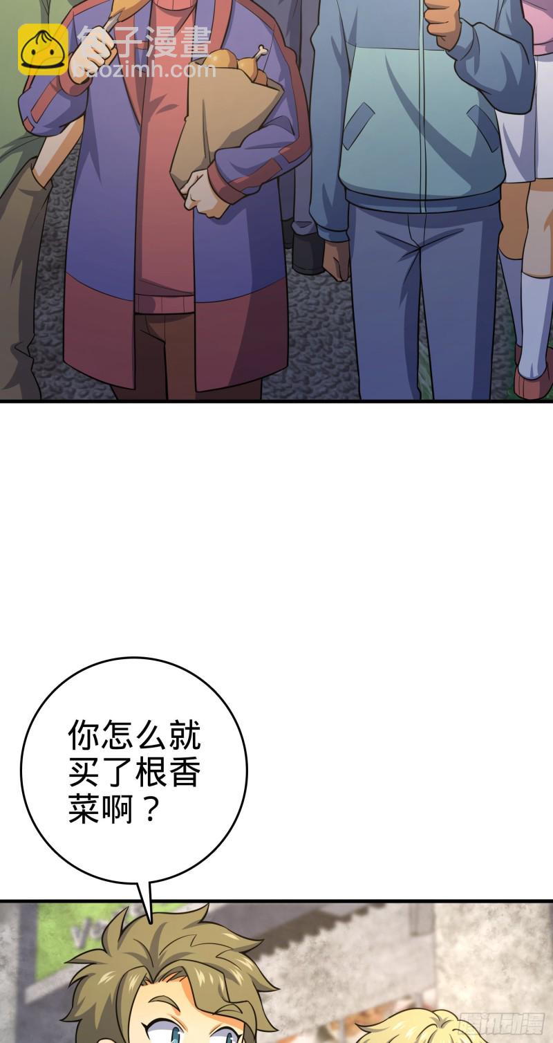 🍼大王饶命 136 请宝贝转身 第3页