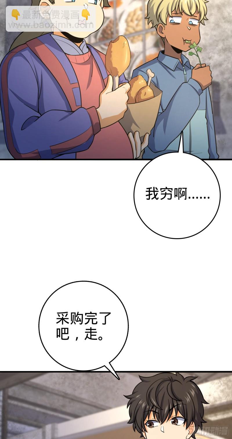🍼大王饶命 136 请宝贝转身 第4页