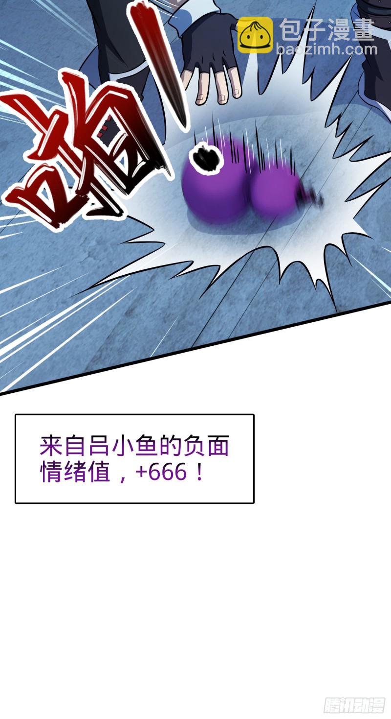 🍼大王饶命 136 请宝贝转身 第45页