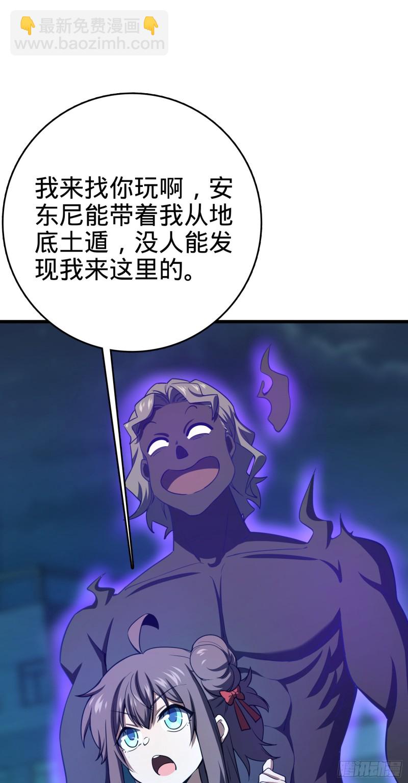 🍼大王饶命 136 请宝贝转身 第49页