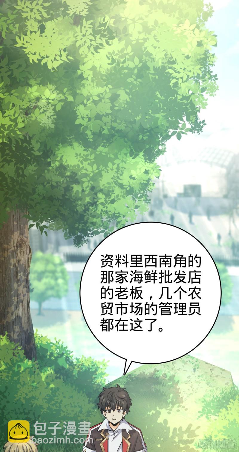 🍼大王饶命 136 请宝贝转身 第6页