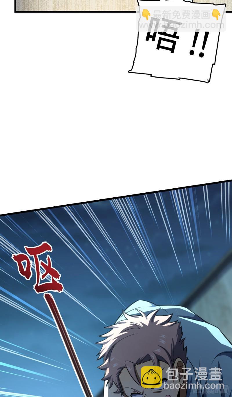 🍼大王饶命 138 考核结束 第16页