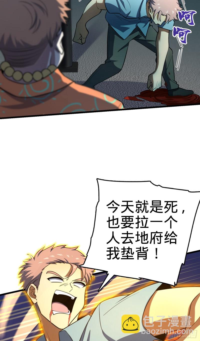 🍼大王饶命 138 考核结束 第18页
